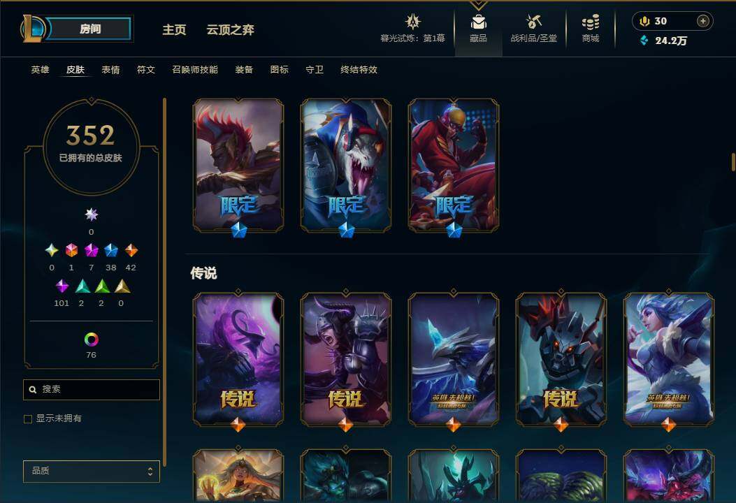 账号截图