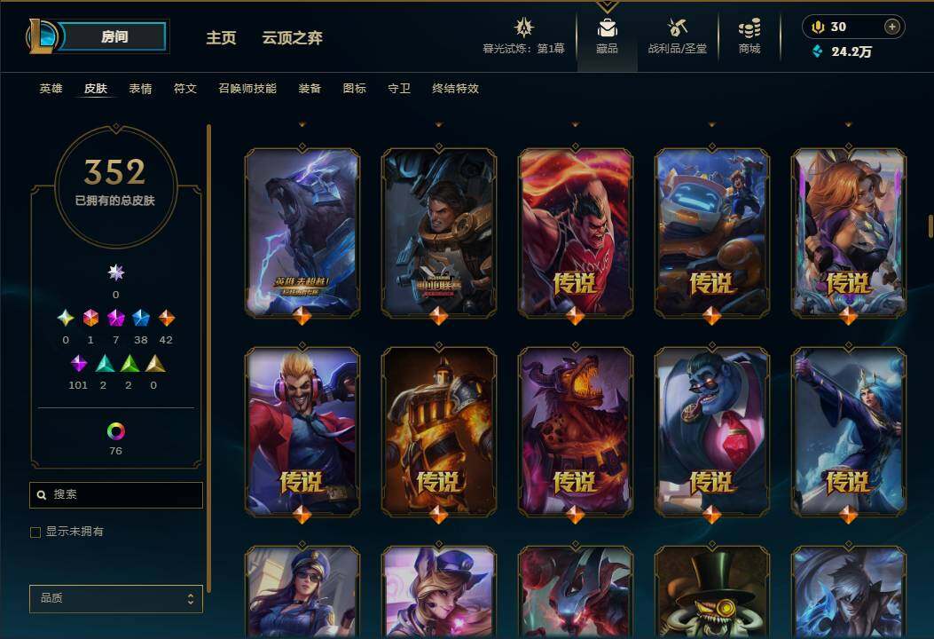 账号截图