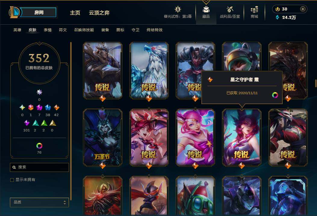 账号截图