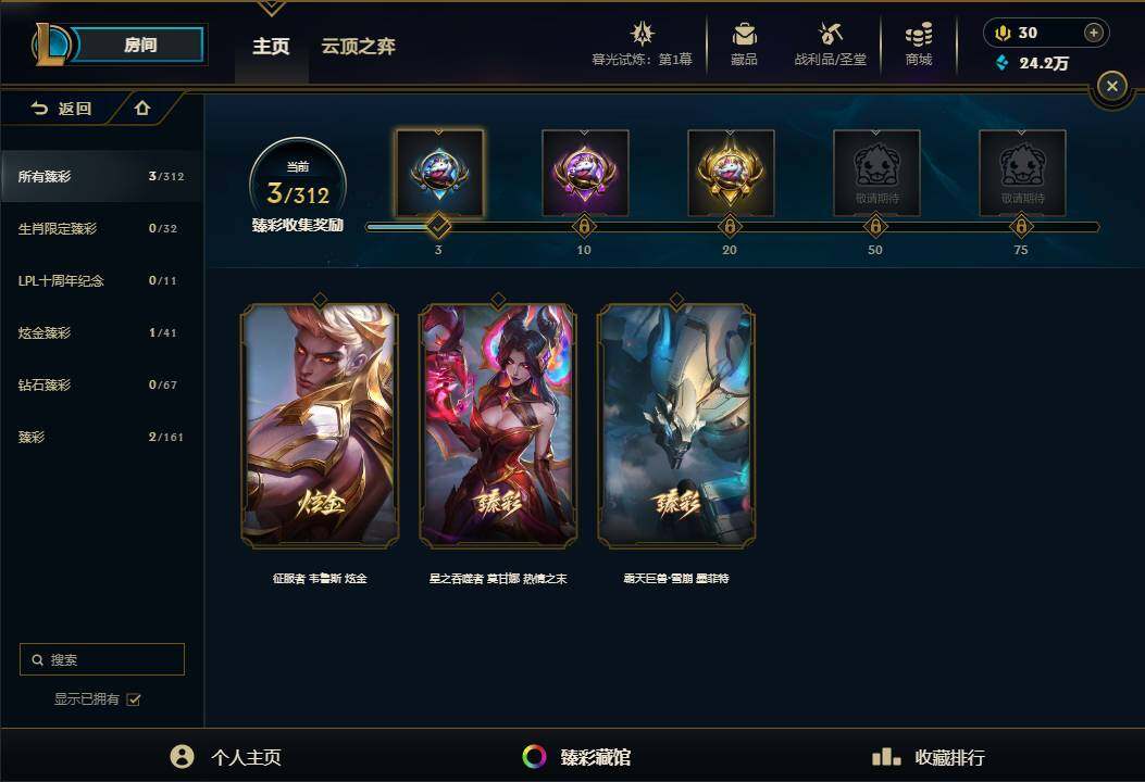 账号截图