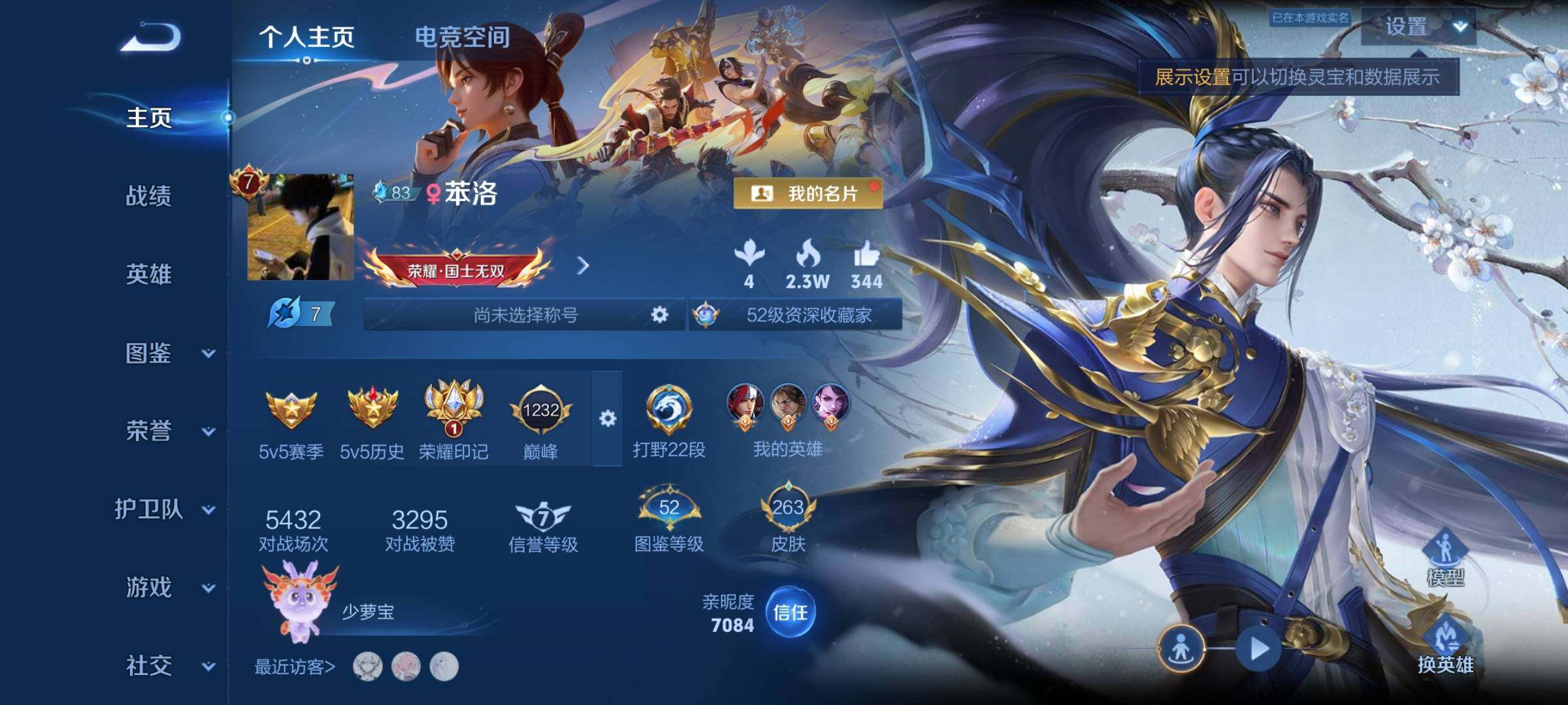 WZYXS3285949王者荣耀账号详情图2