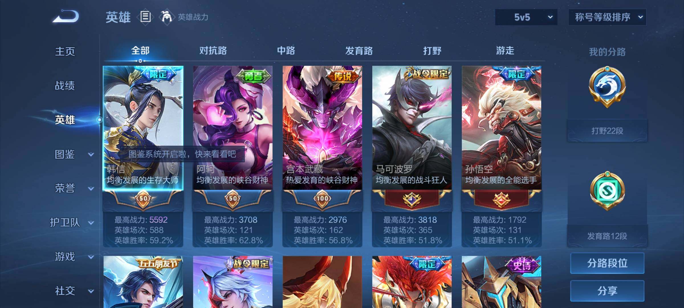 WZYXS3285949王者荣耀账号详情图3
