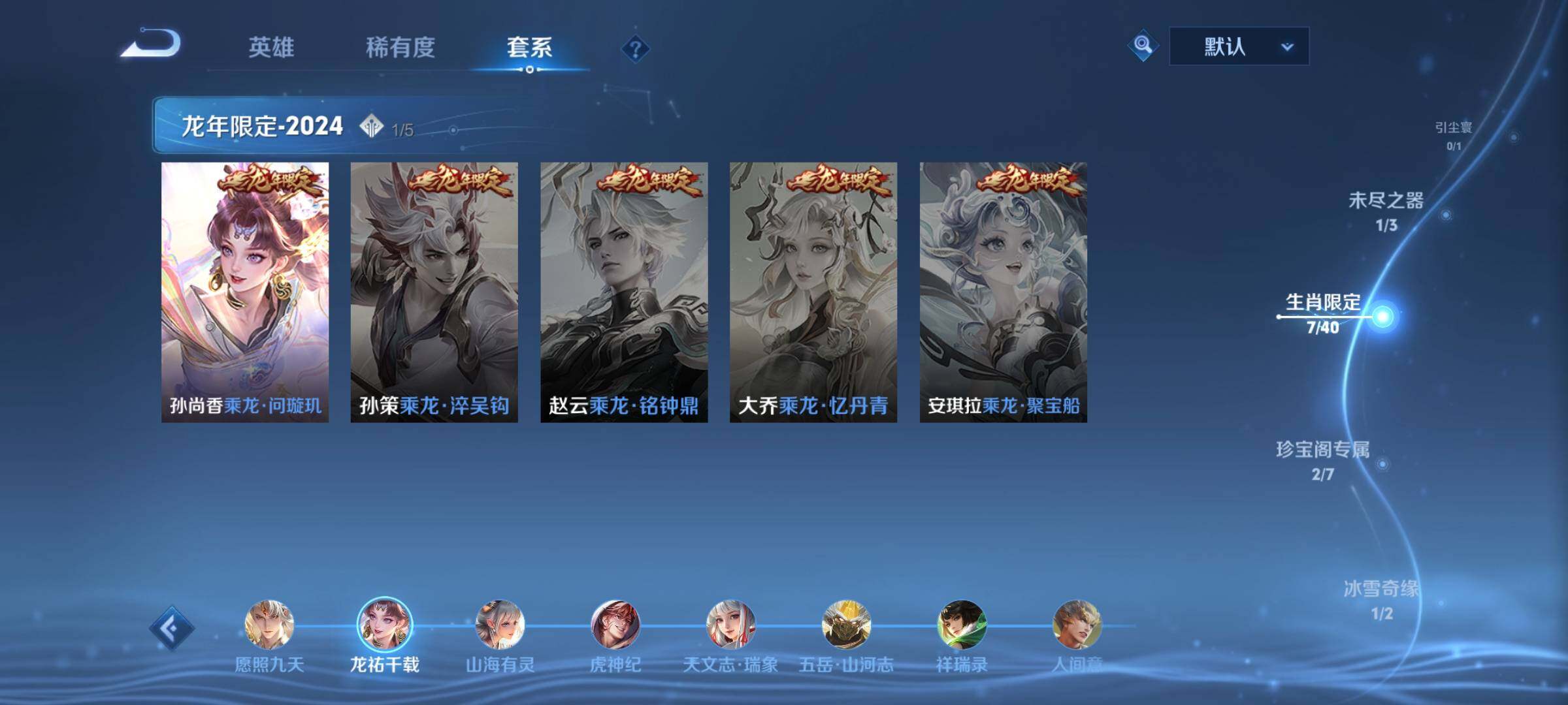 WZYXS3285949王者荣耀账号详情图6