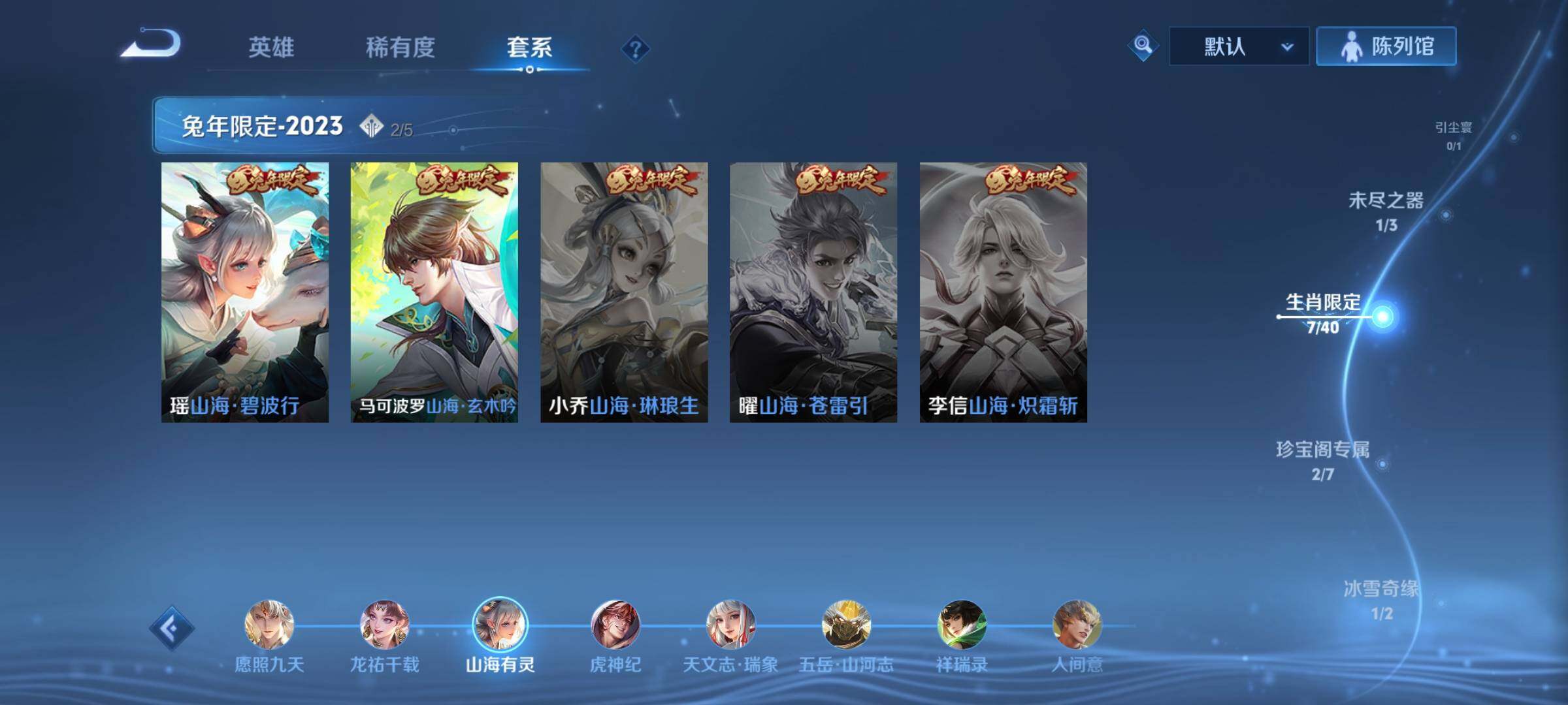 WZYXS3285949王者荣耀账号详情图7