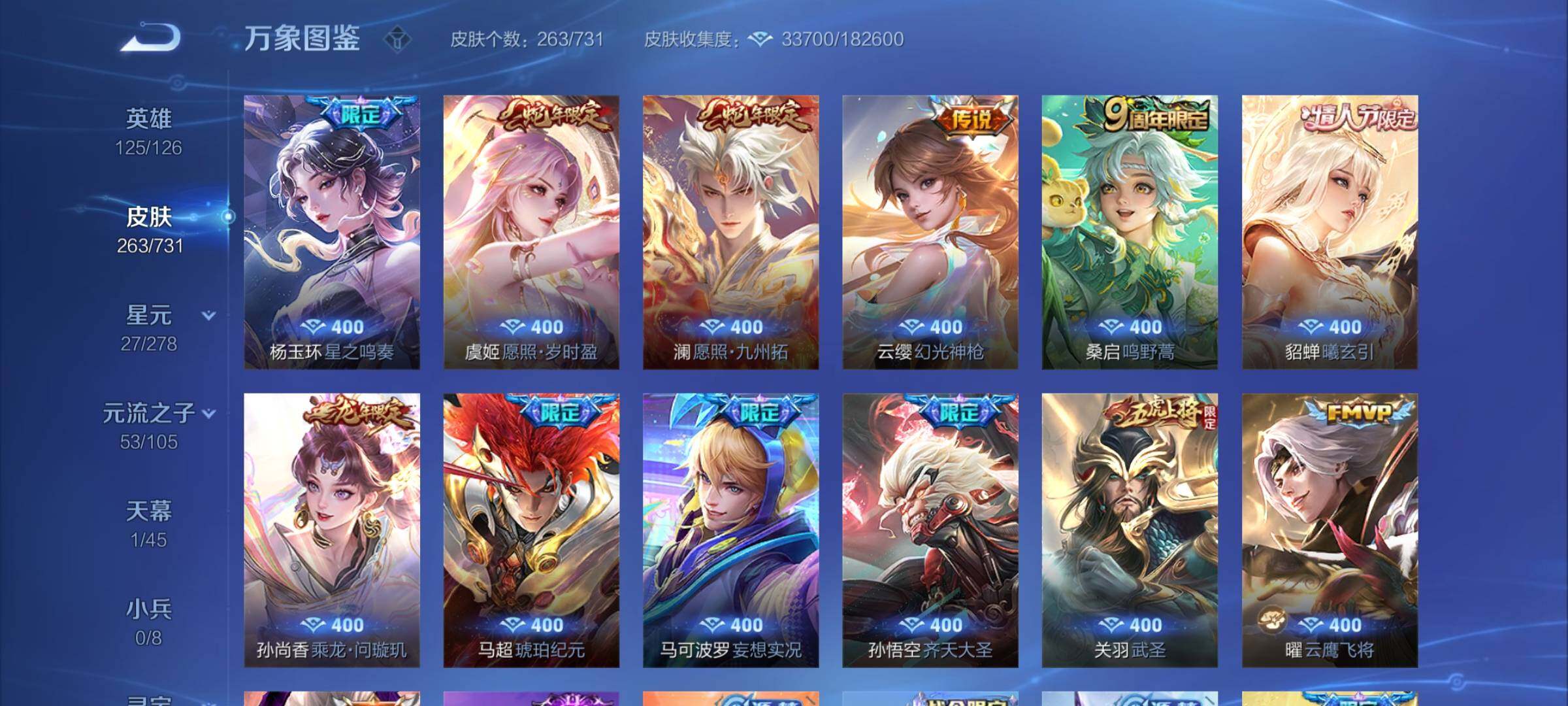 WZYXS3285949王者荣耀账号详情图8