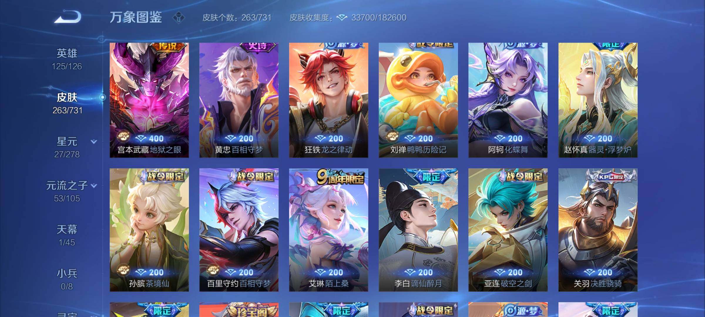 WZYXS3285949王者荣耀账号详情图9