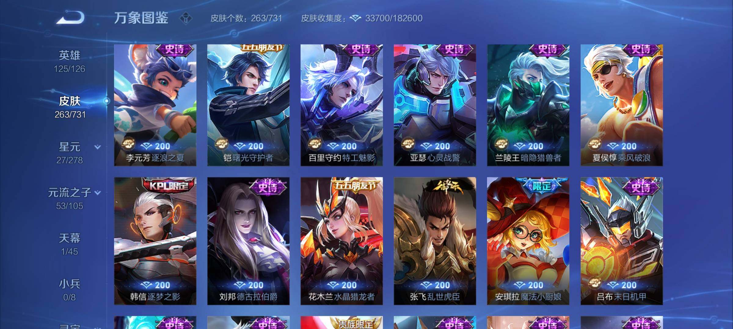 WZYXS3285949王者荣耀账号详情图12