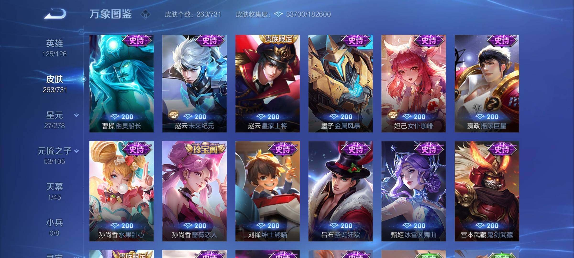 WZYXS3285949王者荣耀账号详情图13
