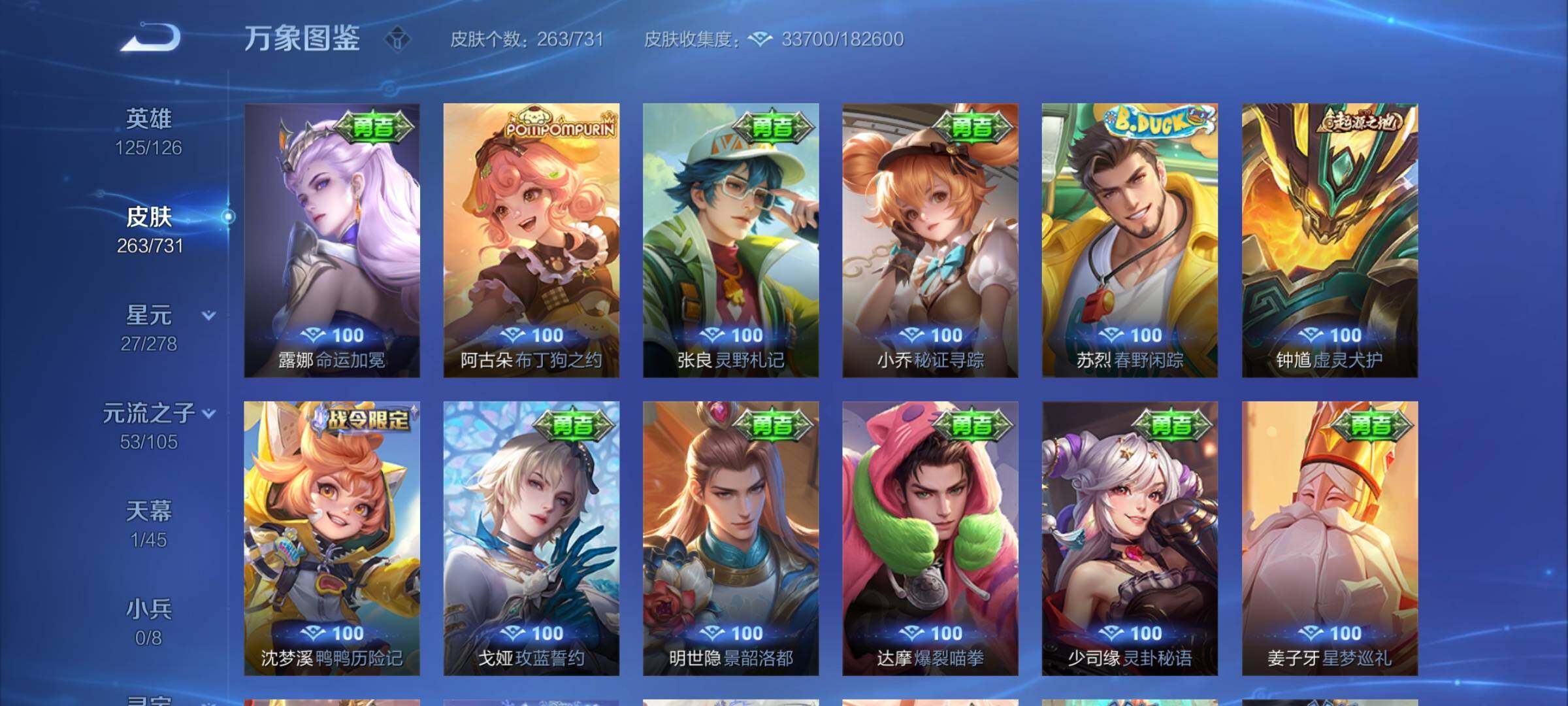 WZYXS3285949王者荣耀账号详情图15