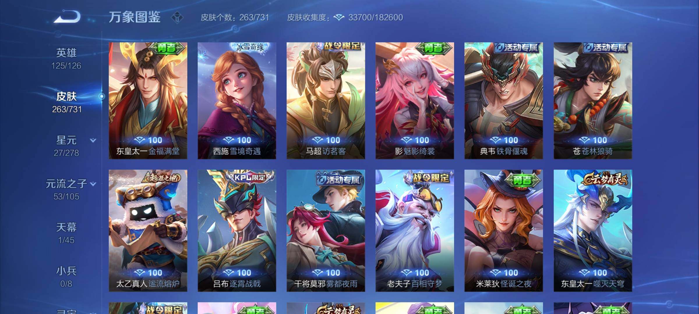 WZYXS3285949王者荣耀账号详情图16