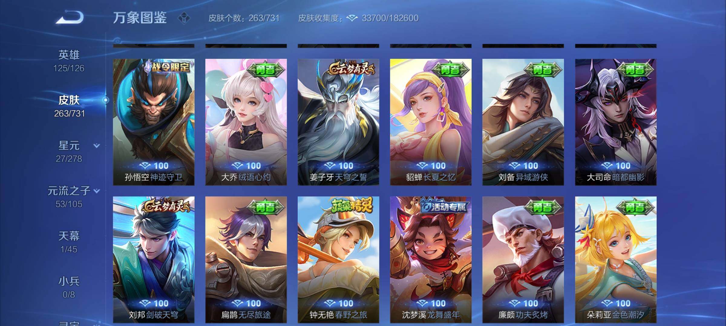 WZYXS3285949王者荣耀账号详情图17