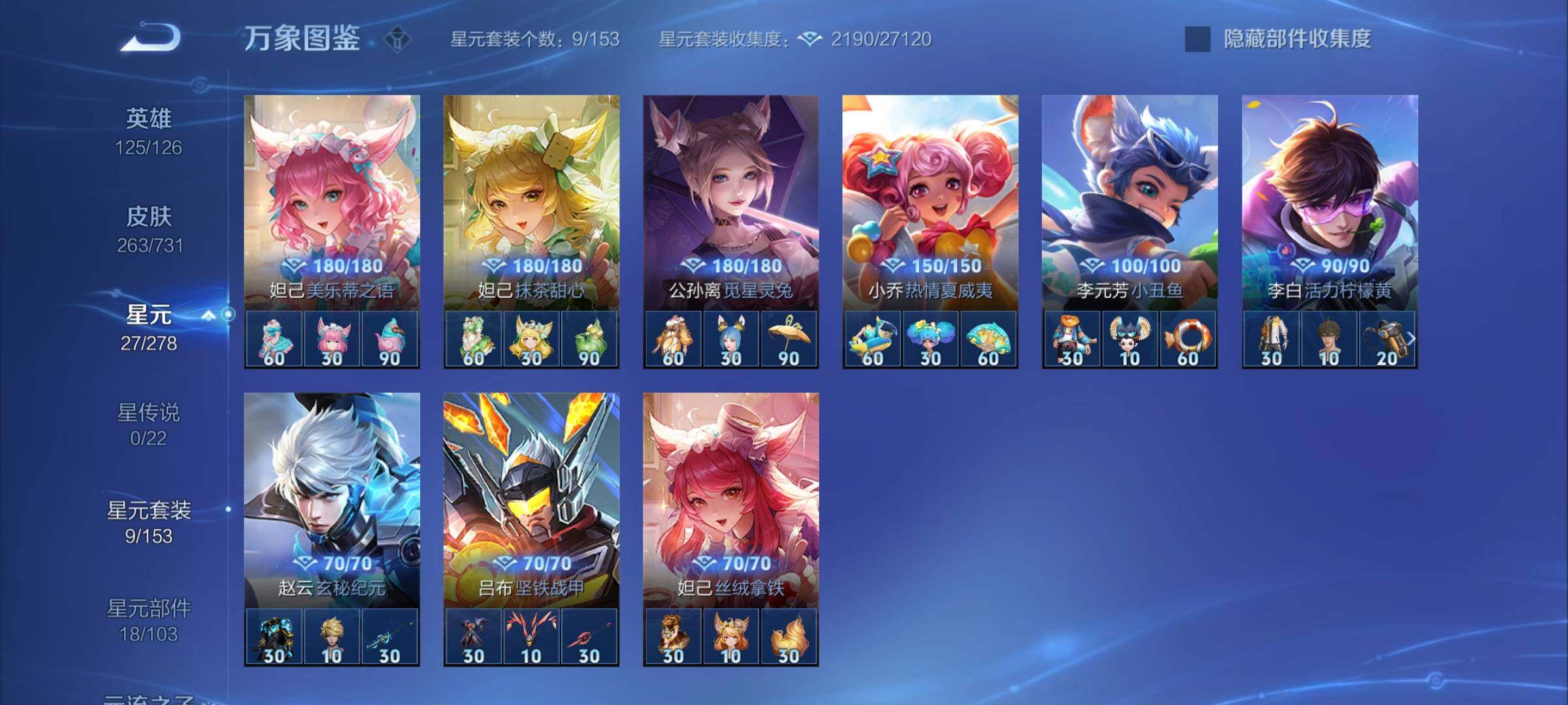 WZYXS3285949王者荣耀账号详情图18