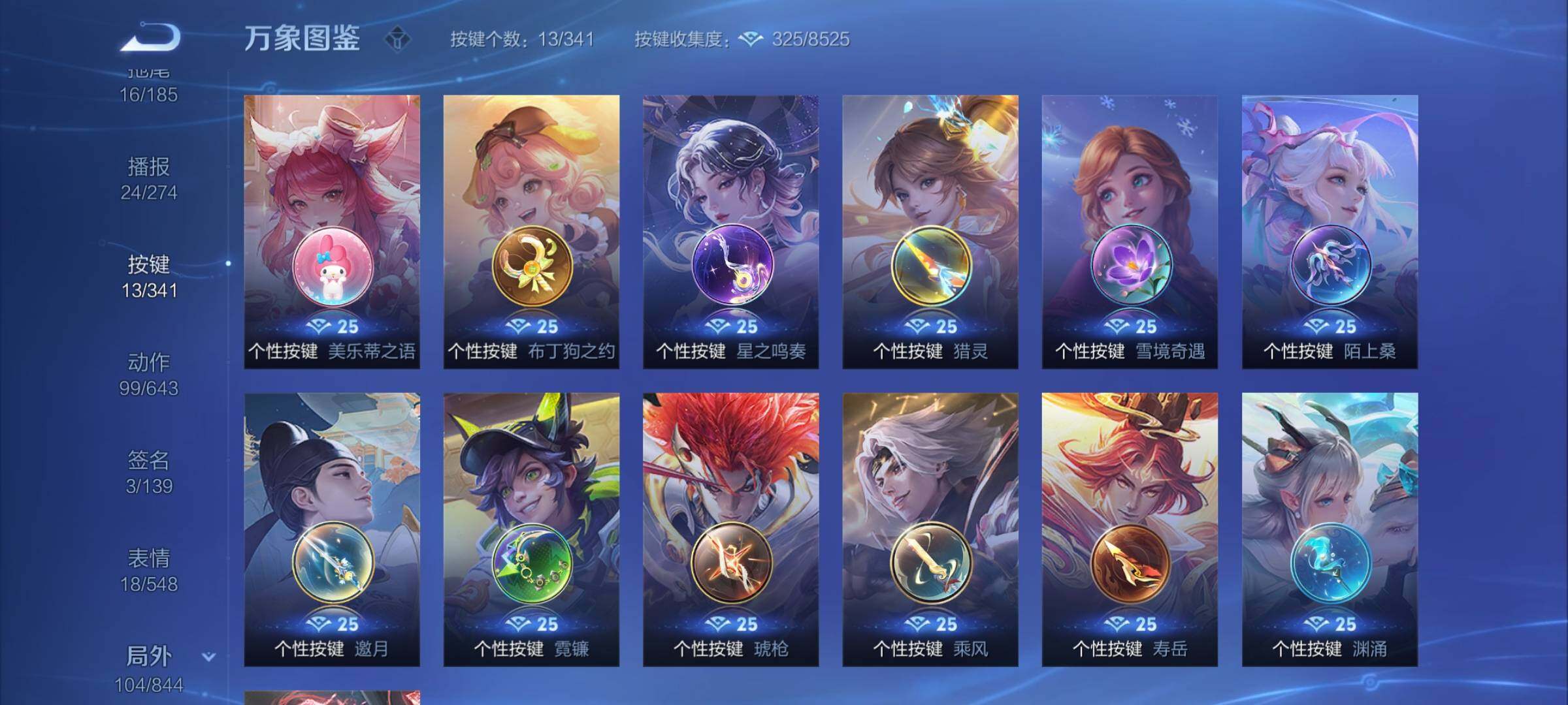 WZYXS3285949王者荣耀账号详情图23