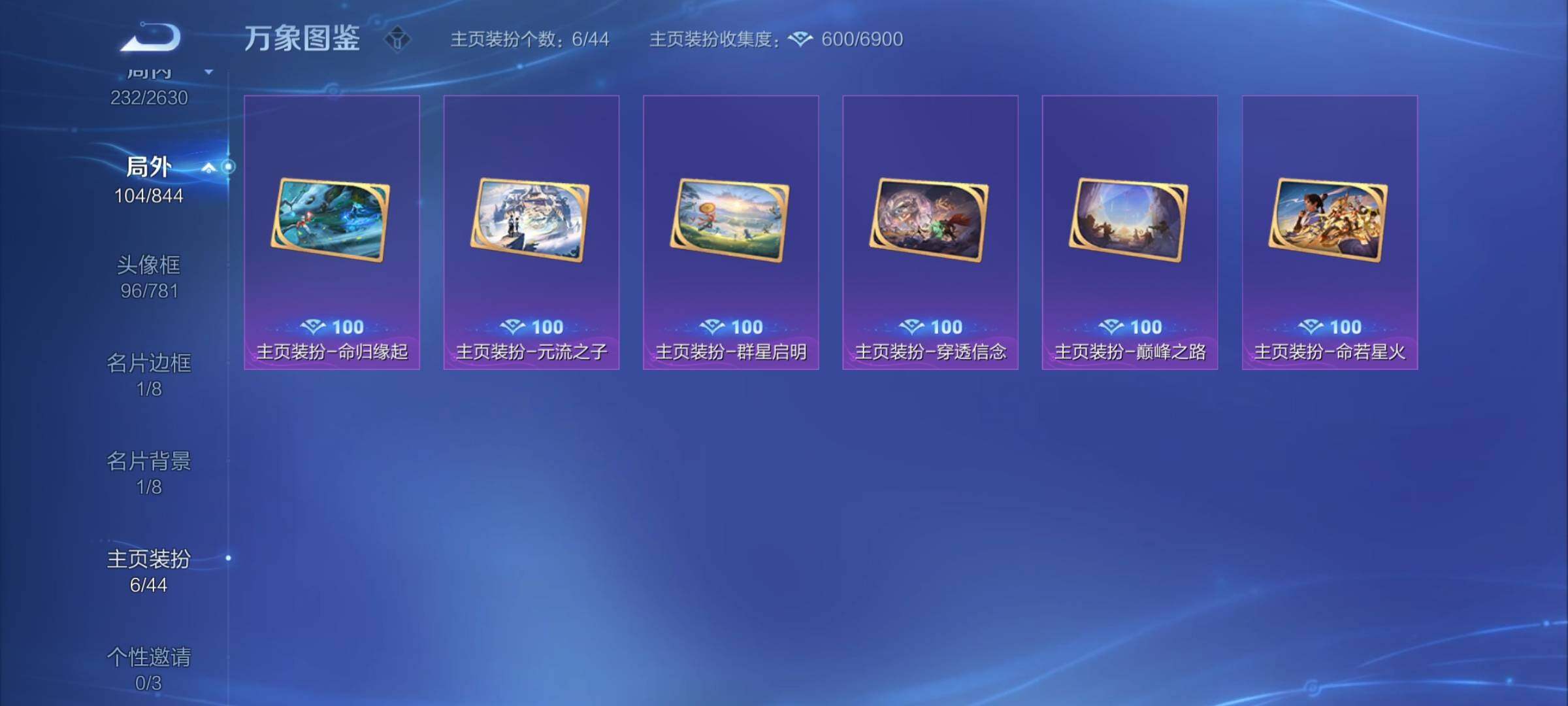 WZYXS3285949王者荣耀账号详情图24