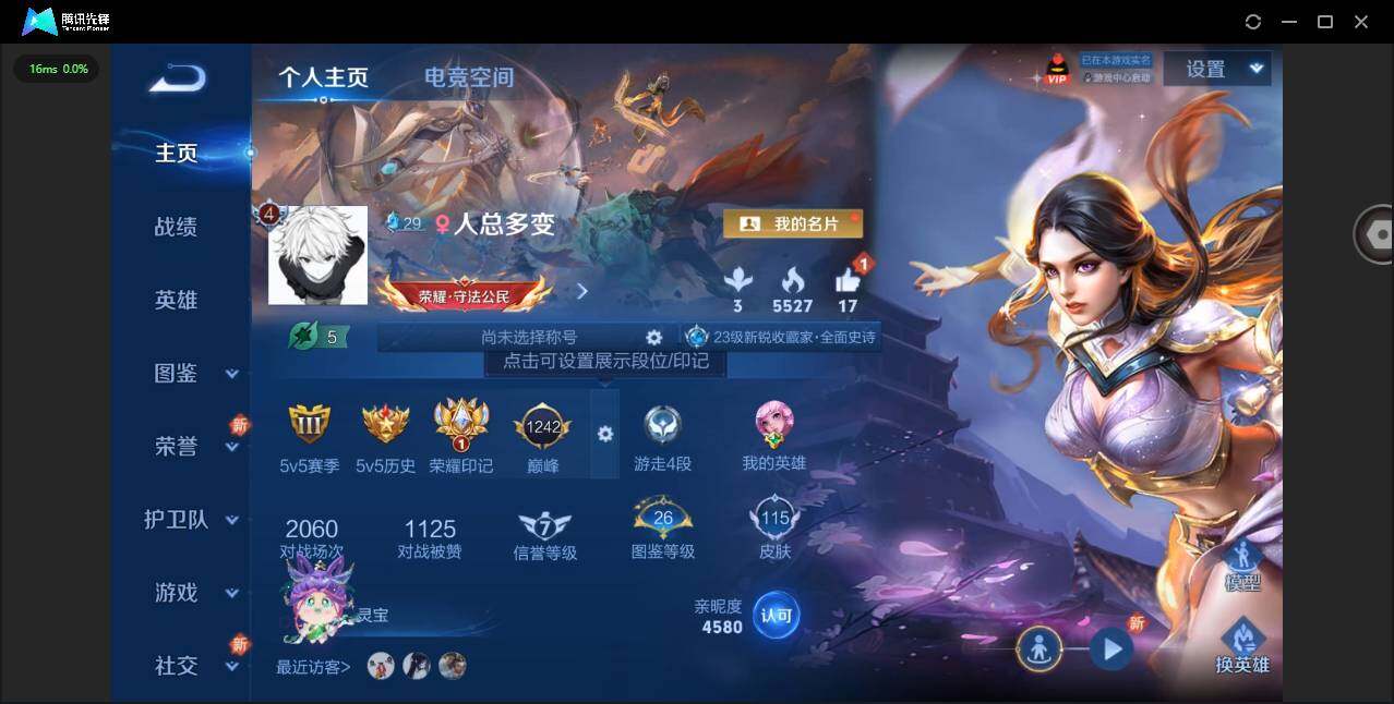 WZYYH3283573王者荣耀账号详情图6
