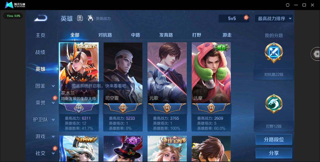 WZYYH3283573王者荣耀账号详情图7