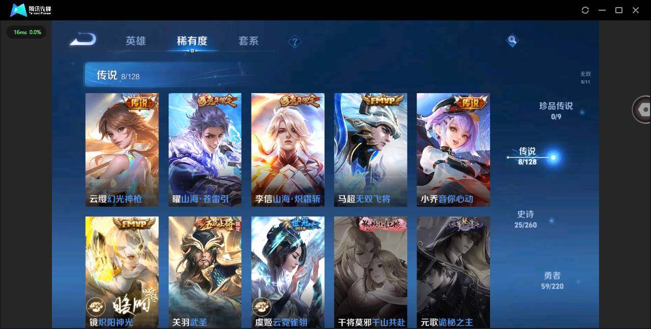 WZYYH3283573王者荣耀账号详情图10