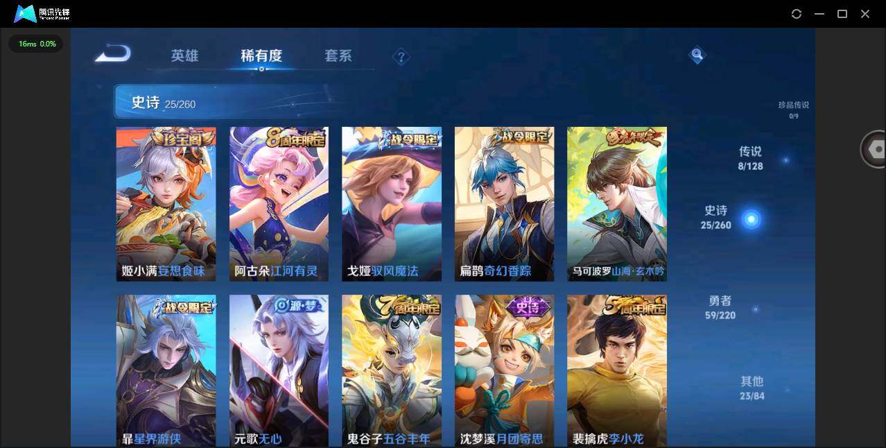 WZYYH3283573王者荣耀账号详情图12
