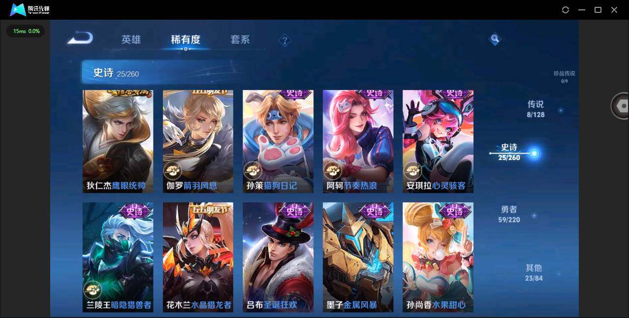 WZYYH3283573王者荣耀账号详情图13