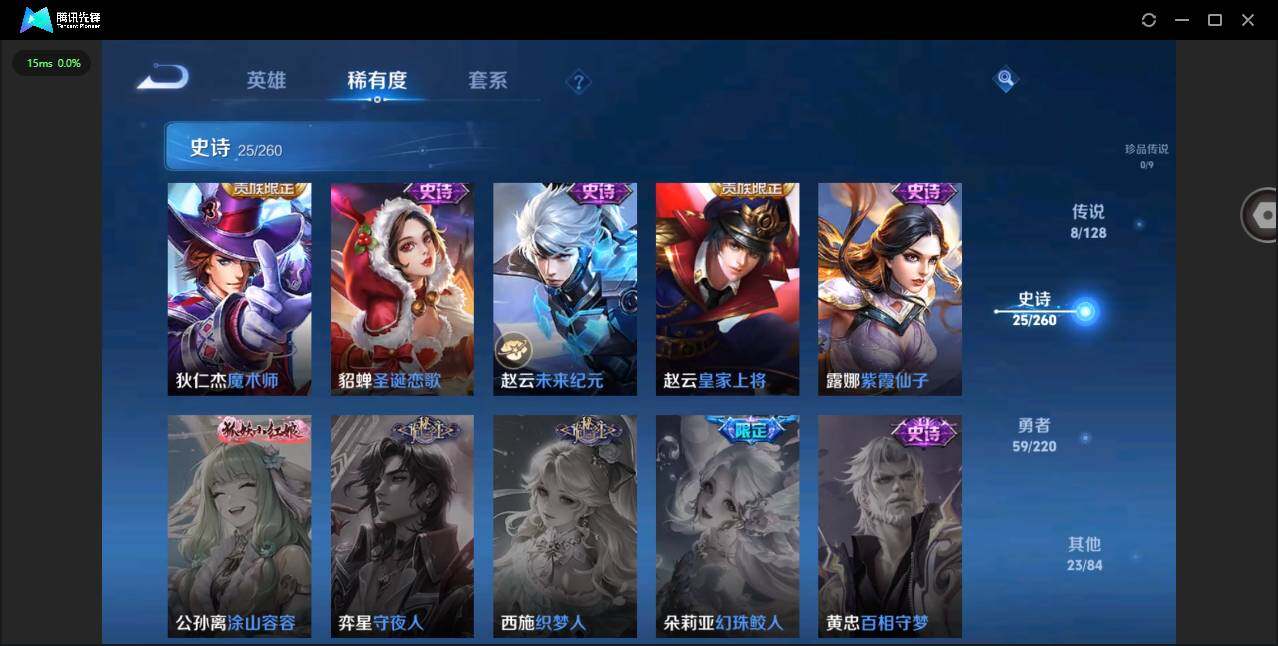 WZYYH3283573王者荣耀账号详情图14