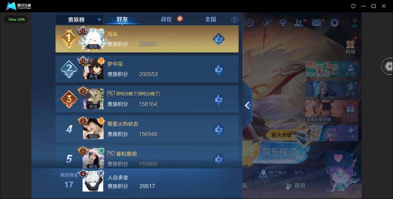 WZYYH3283573王者荣耀账号详情图17