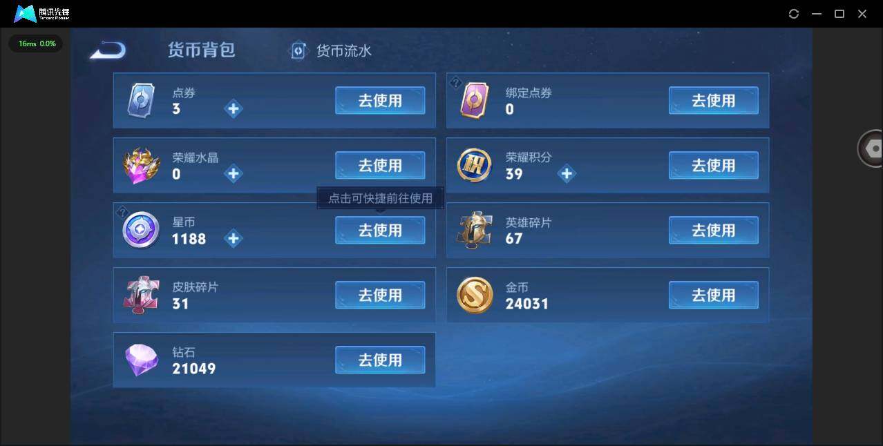 WZYYH3283573王者荣耀账号详情图19