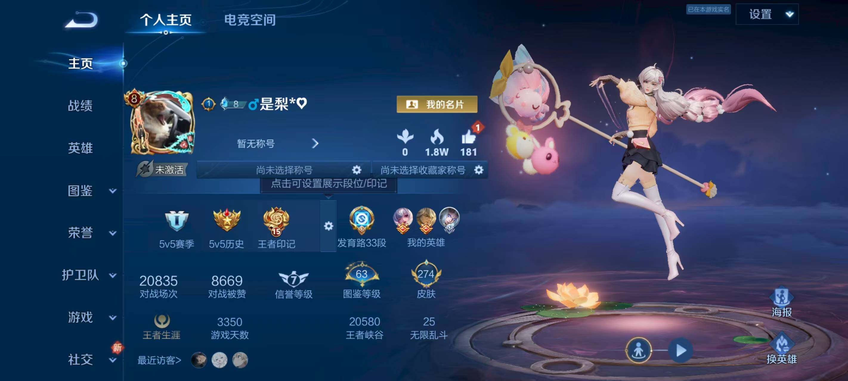 WZQM3389623王者荣耀账号详情图3 WZQM3389623王者荣耀账号详情图3