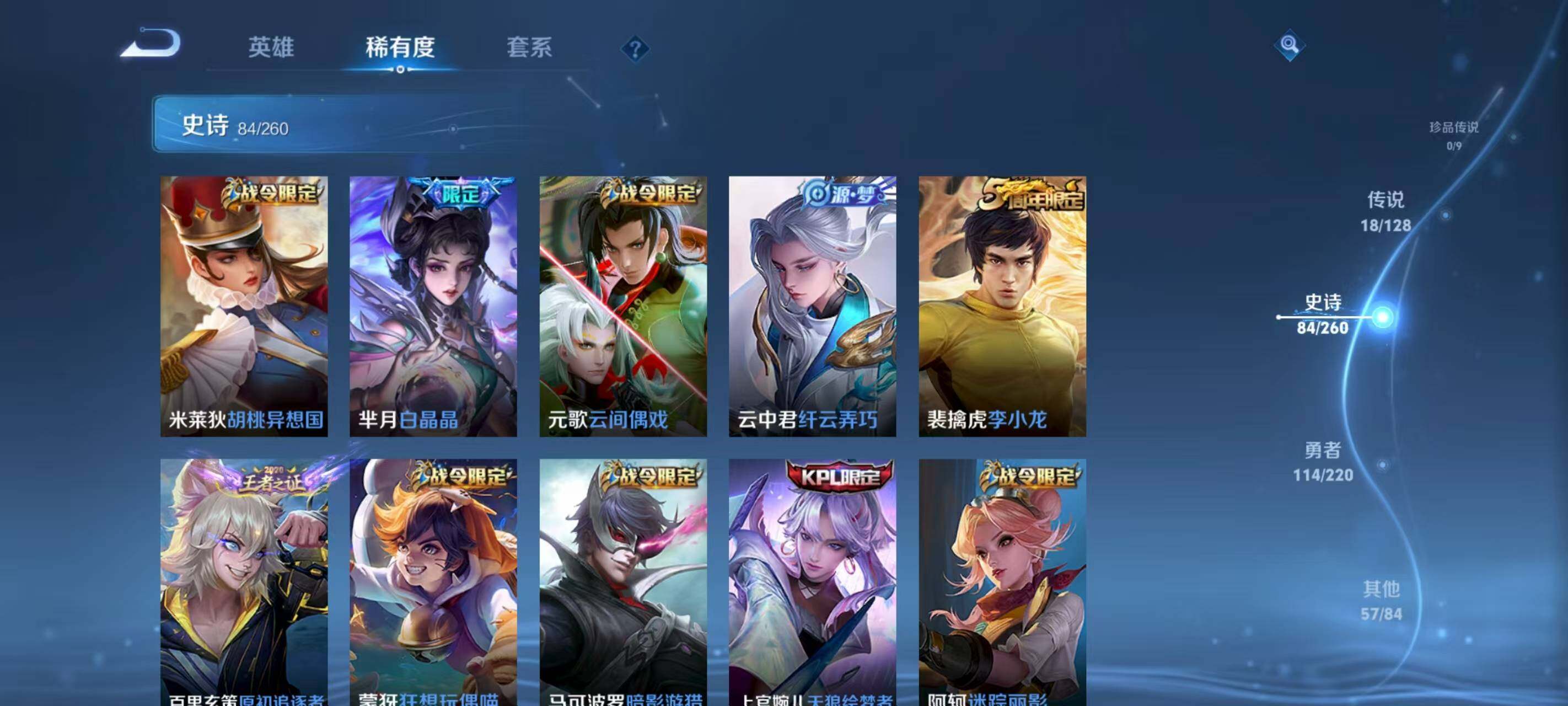 WZQM3389623王者荣耀账号详情图11 WZQM3389623王者荣耀账号详情图11