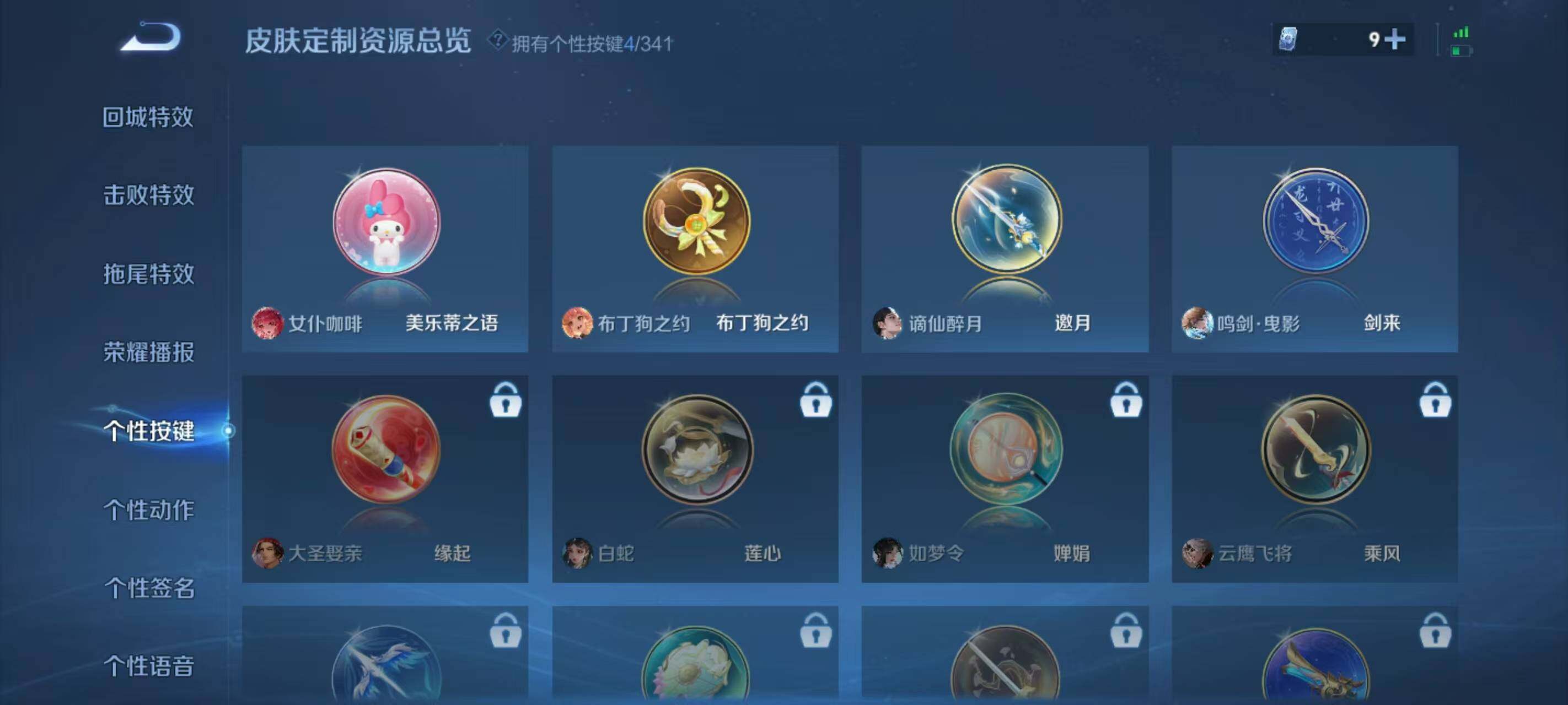 WZQM3389623王者荣耀账号详情图18 WZQM3389623王者荣耀账号详情图18