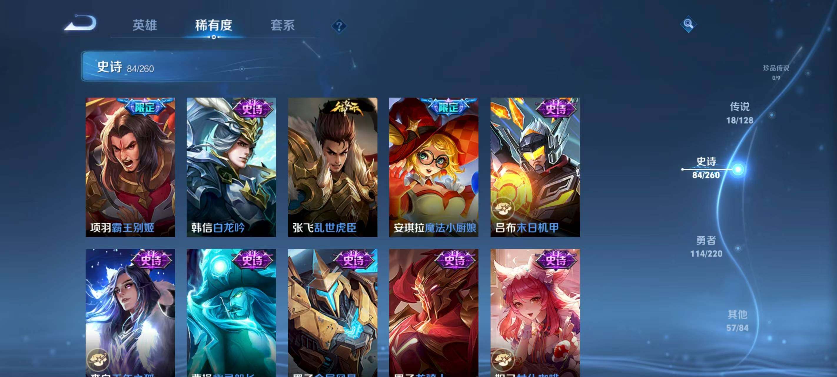 WZQM3389623王者荣耀账号详情图16 WZQM3389623王者荣耀账号详情图16