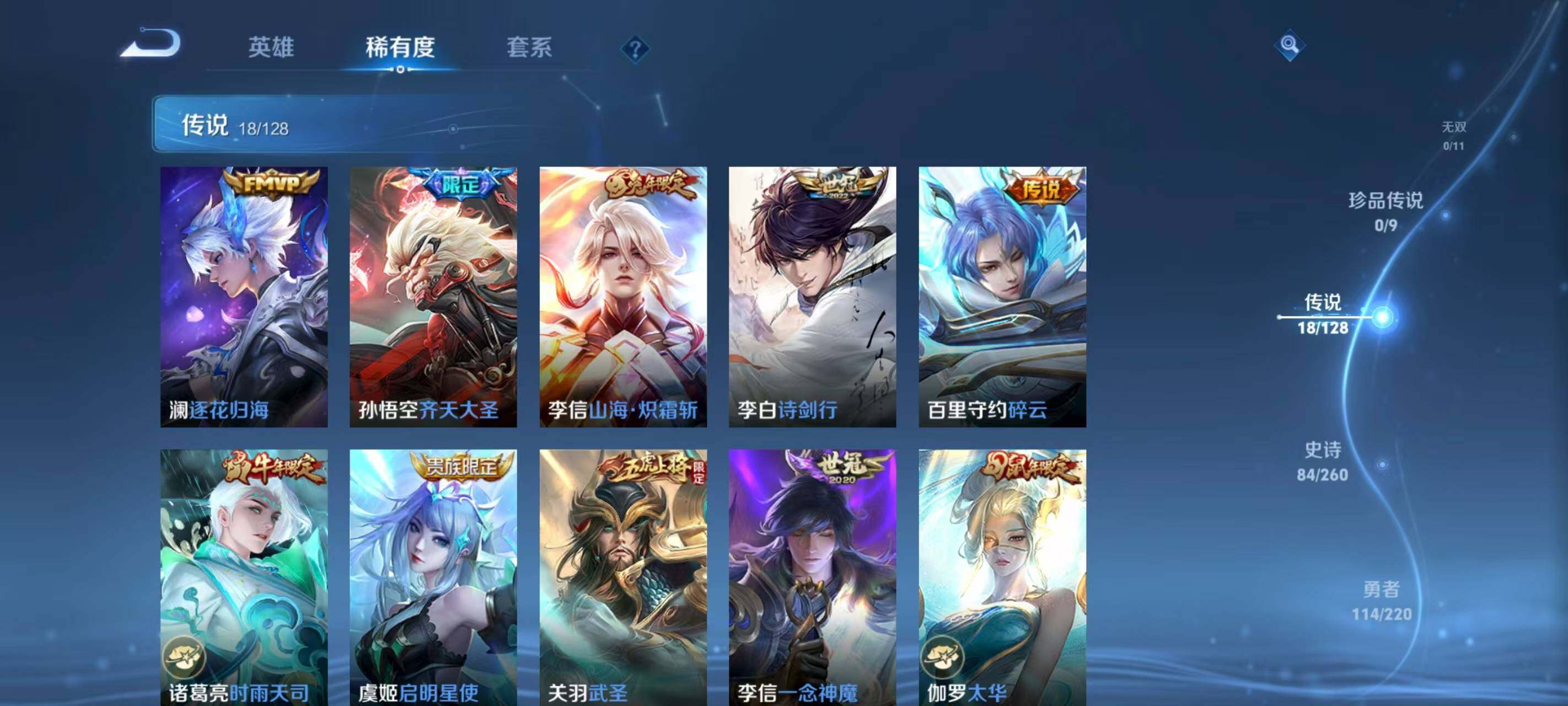 WZQM3389623王者荣耀账号详情图8 WZQM3389623王者荣耀账号详情图8