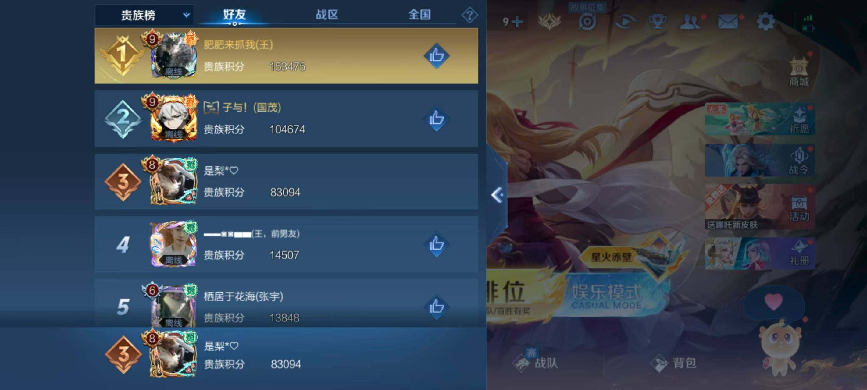 WZQM3389623王者荣耀账号详情图19 WZQM3389623王者荣耀账号详情图19