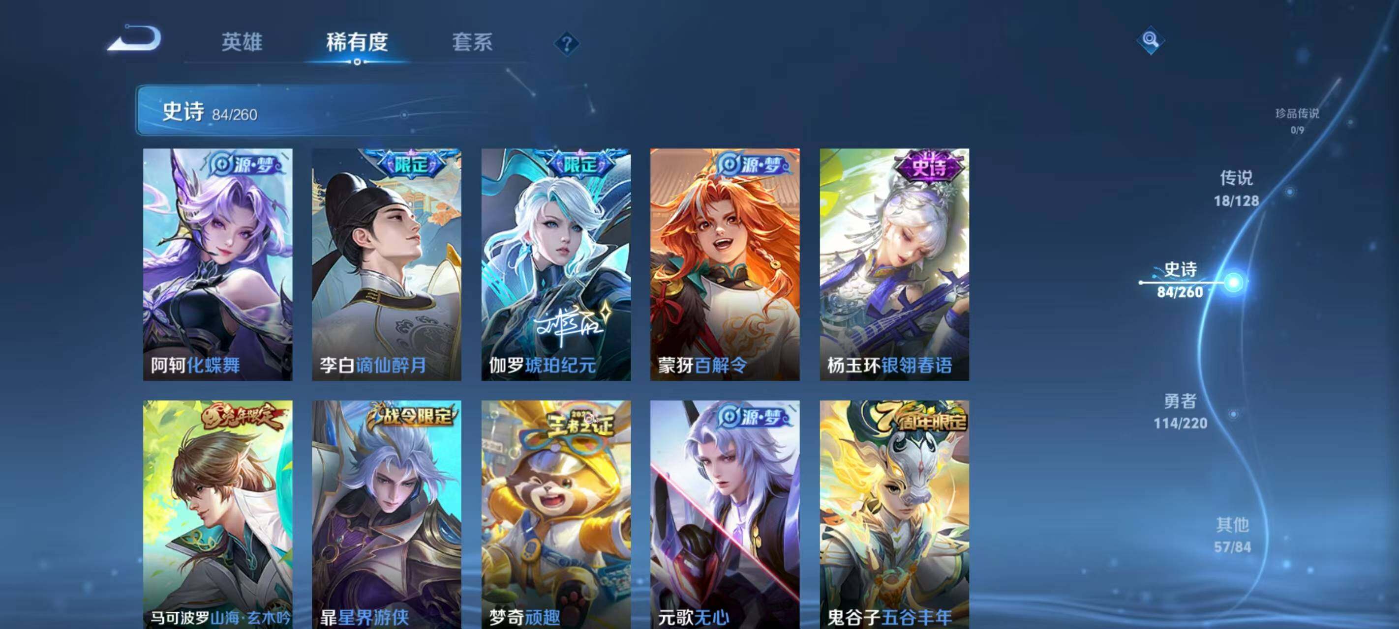 WZQM3389623王者荣耀账号详情图12 WZQM3389623王者荣耀账号详情图12