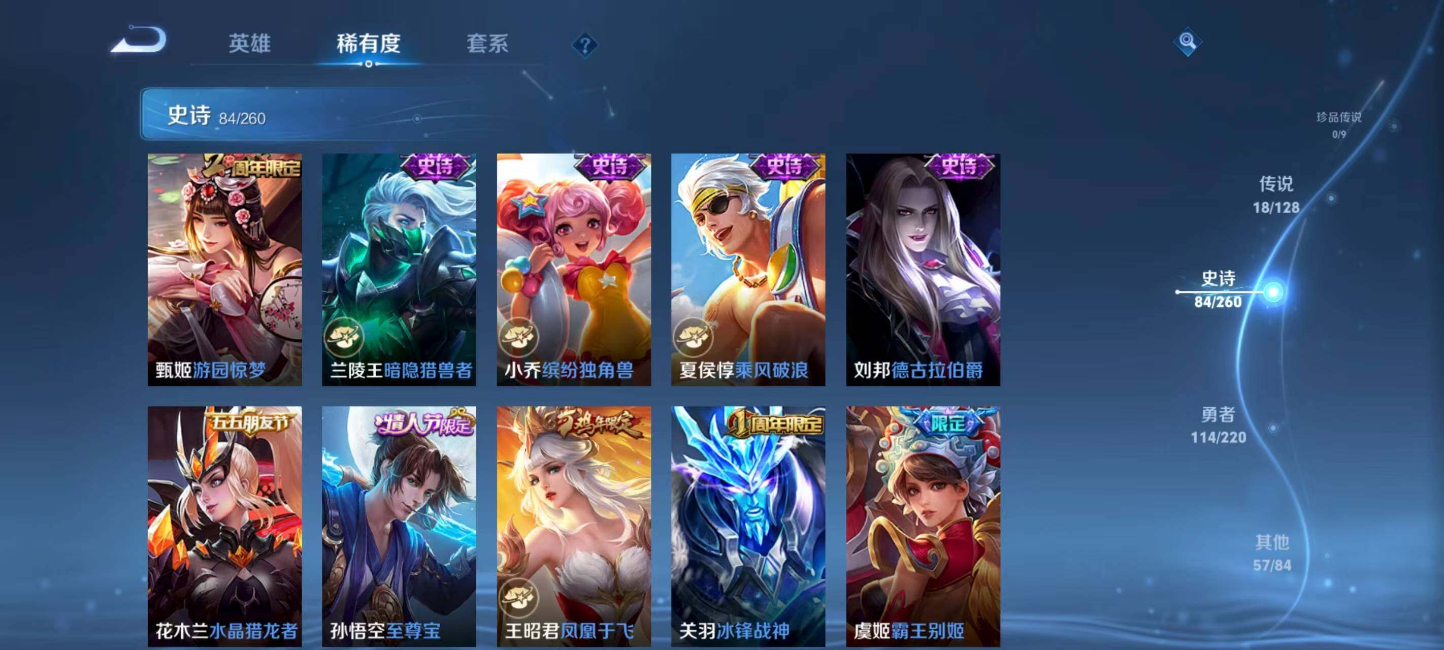 WZQM3389623王者荣耀账号详情图10 WZQM3389623王者荣耀账号详情图10