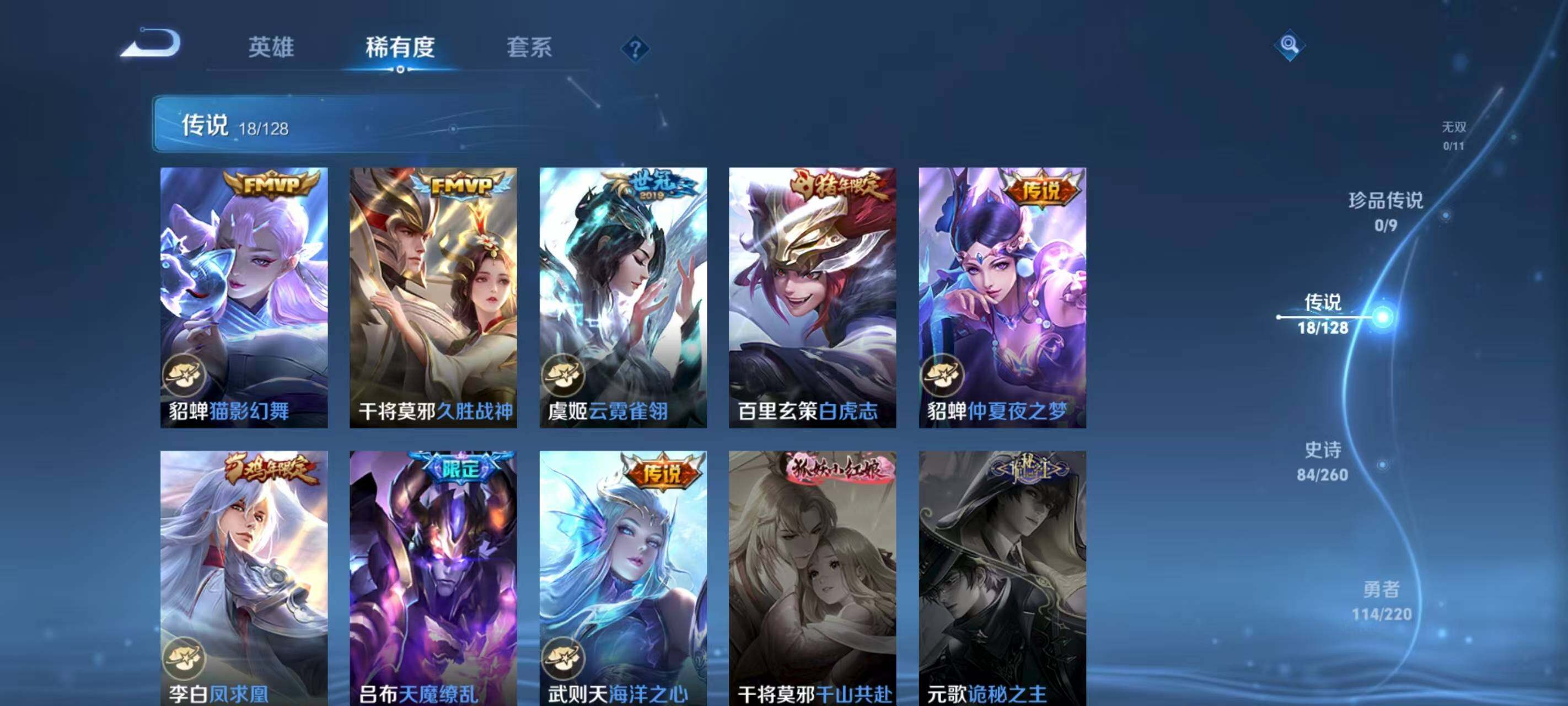 WZQM3389623王者荣耀账号详情图9 WZQM3389623王者荣耀账号详情图9