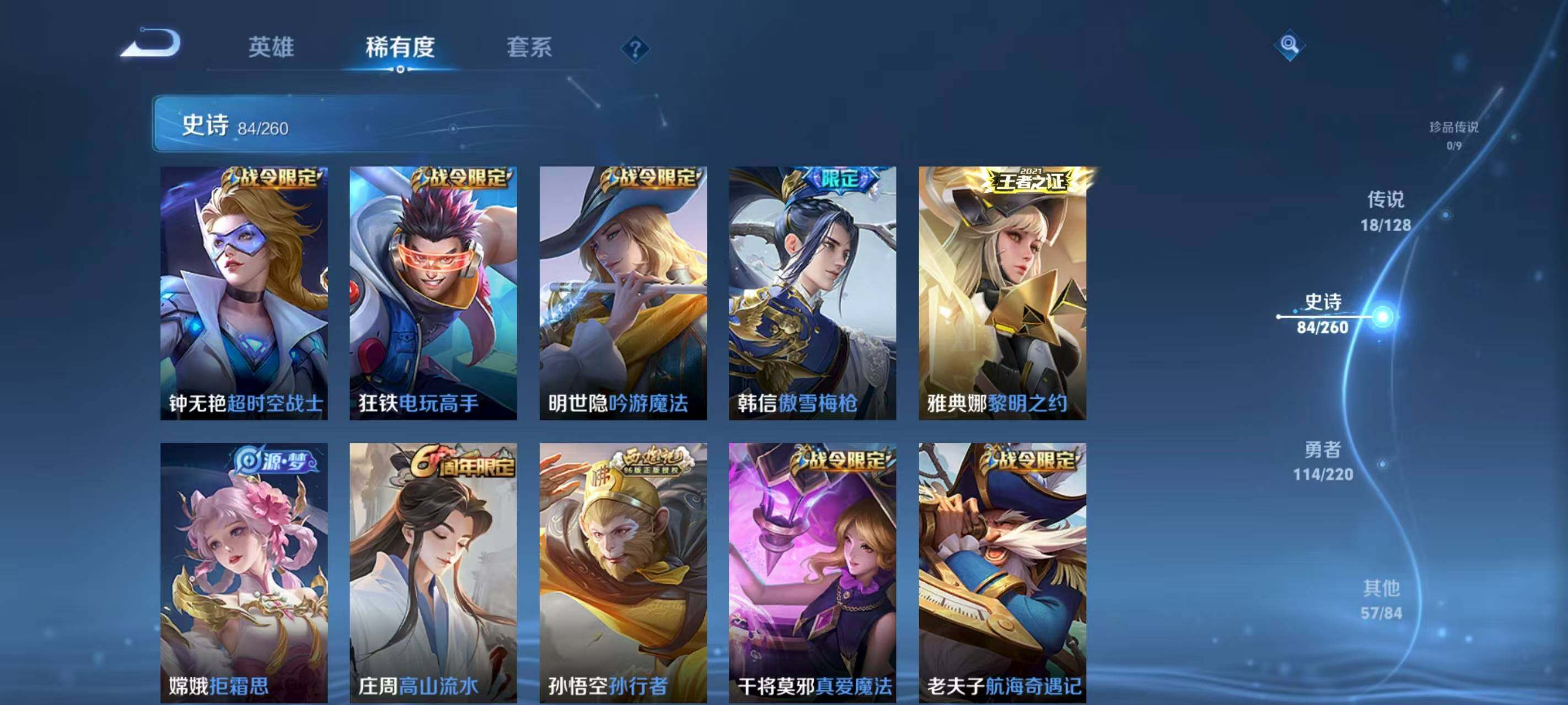 WZQM3389623王者荣耀账号详情图14 WZQM3389623王者荣耀账号详情图14