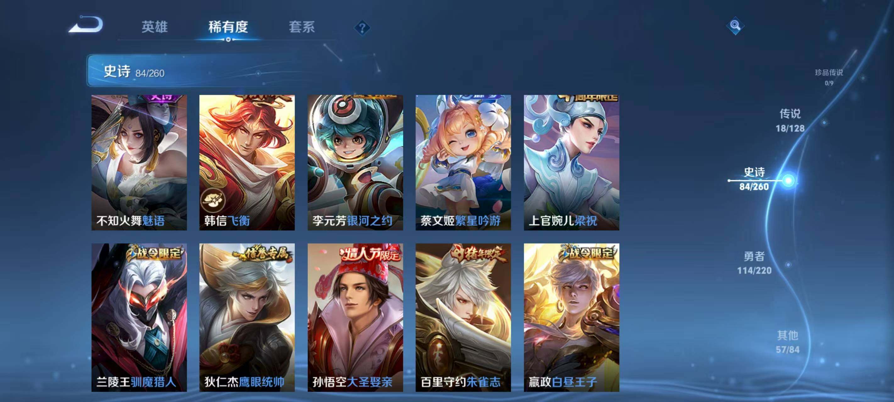 WZQM3389623王者荣耀账号详情图15 WZQM3389623王者荣耀账号详情图15