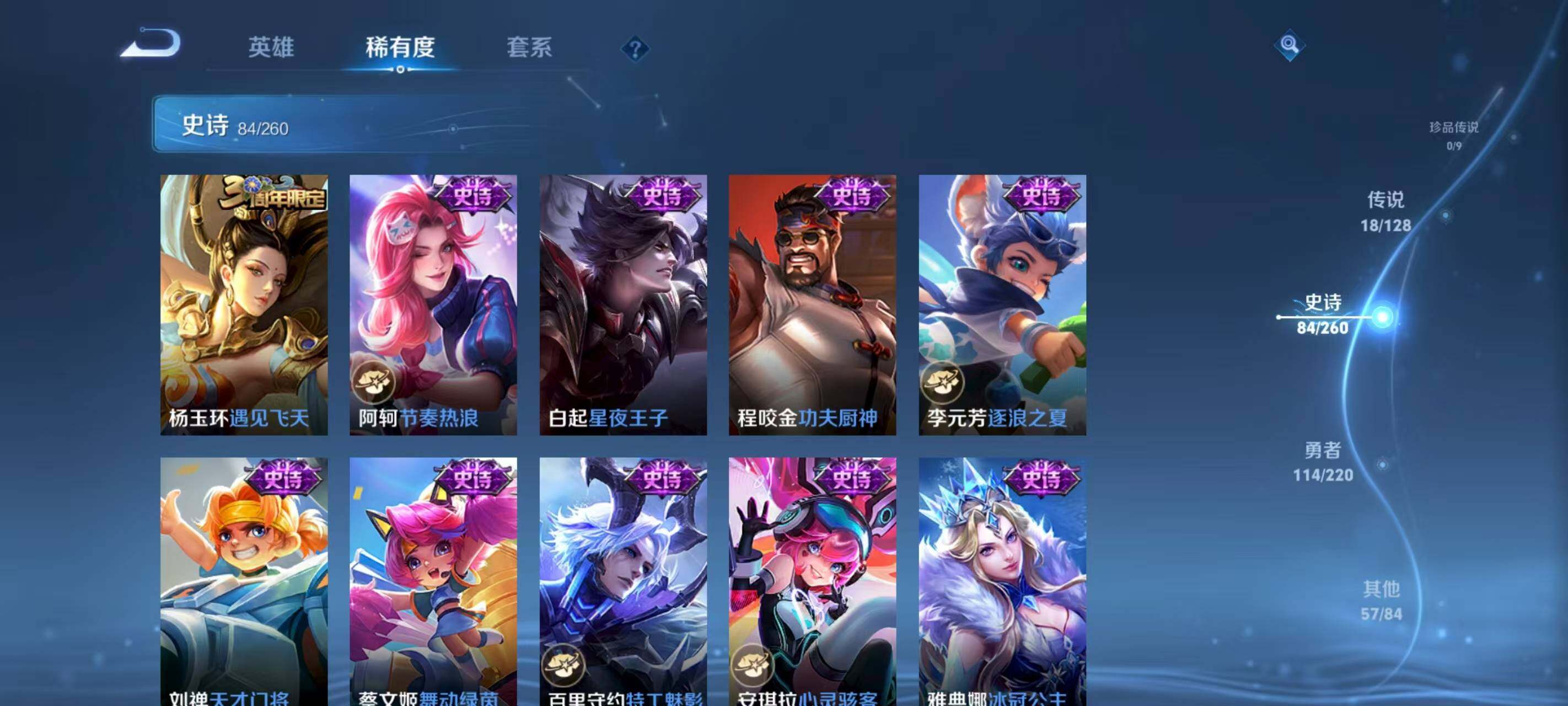 WZQM3389623王者荣耀账号详情图13 WZQM3389623王者荣耀账号详情图13