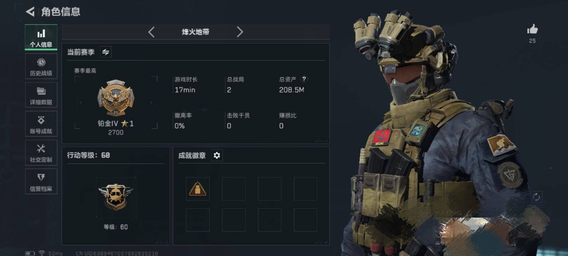 SJZEY332006三角洲行动账号详情图3