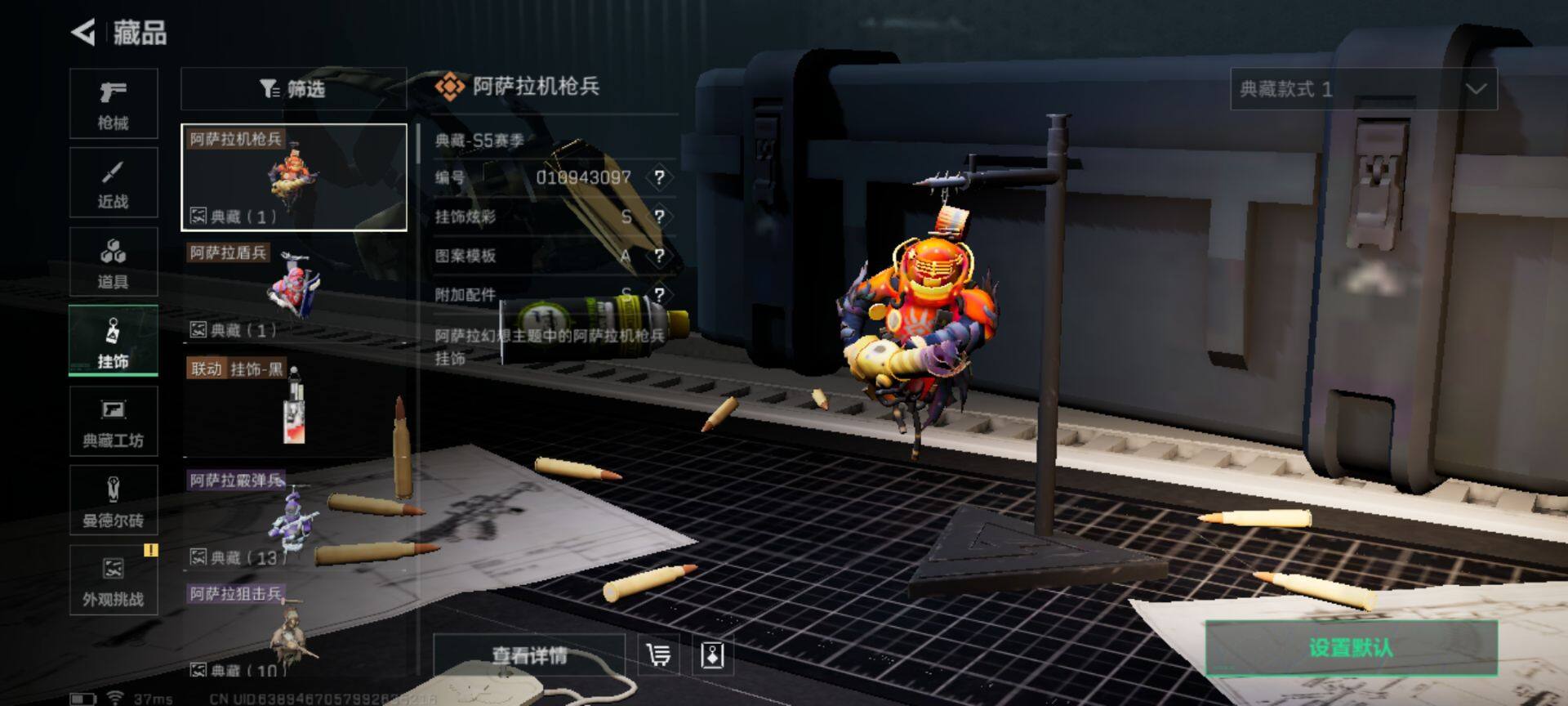 SJZEY332006三角洲行动账号详情图6