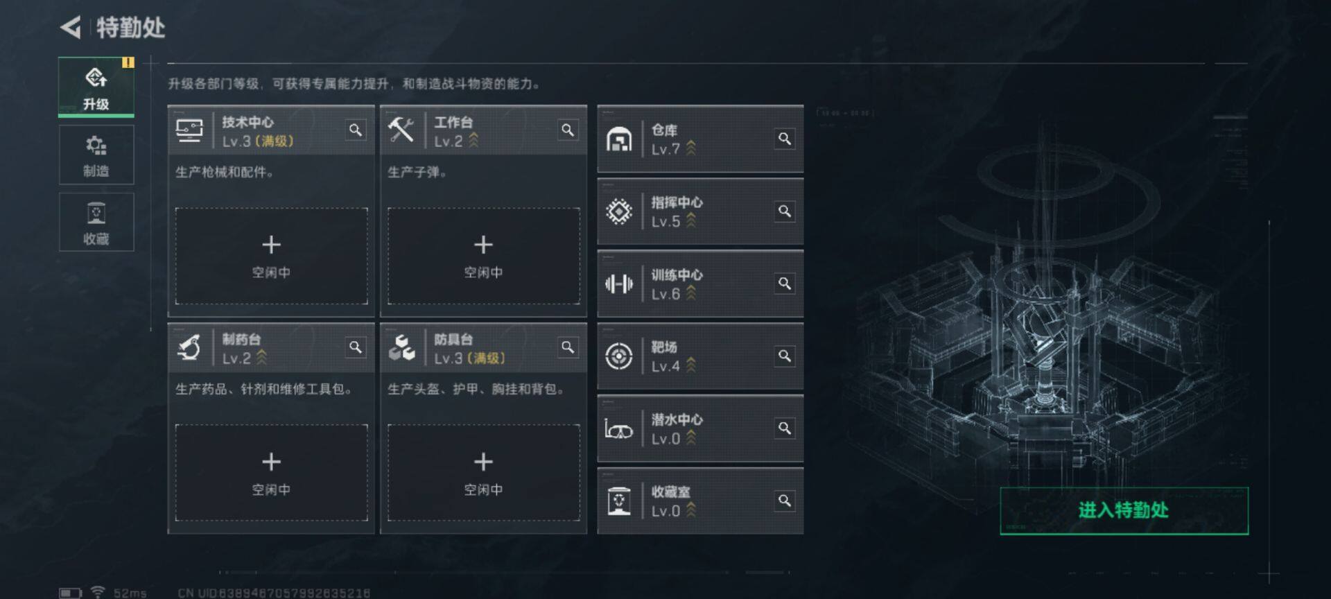 SJZEY332006三角洲行动账号详情图4
