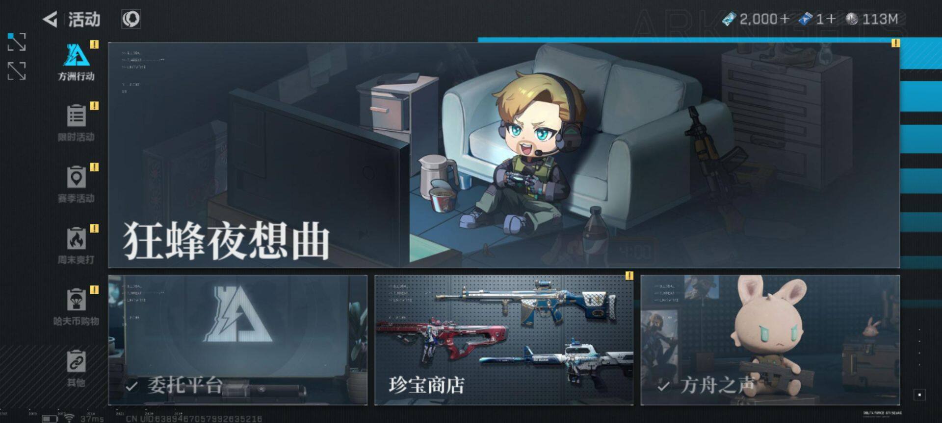 SJZEY332006三角洲行动账号详情图12