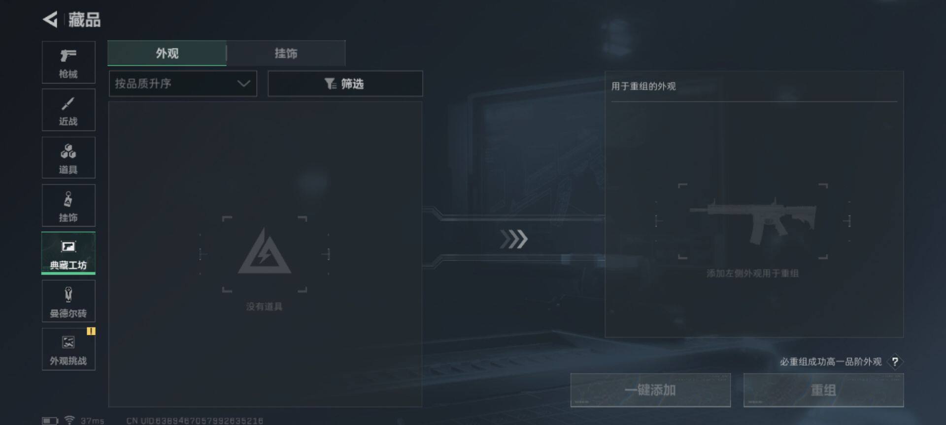 SJZEY332006三角洲行动账号详情图16
