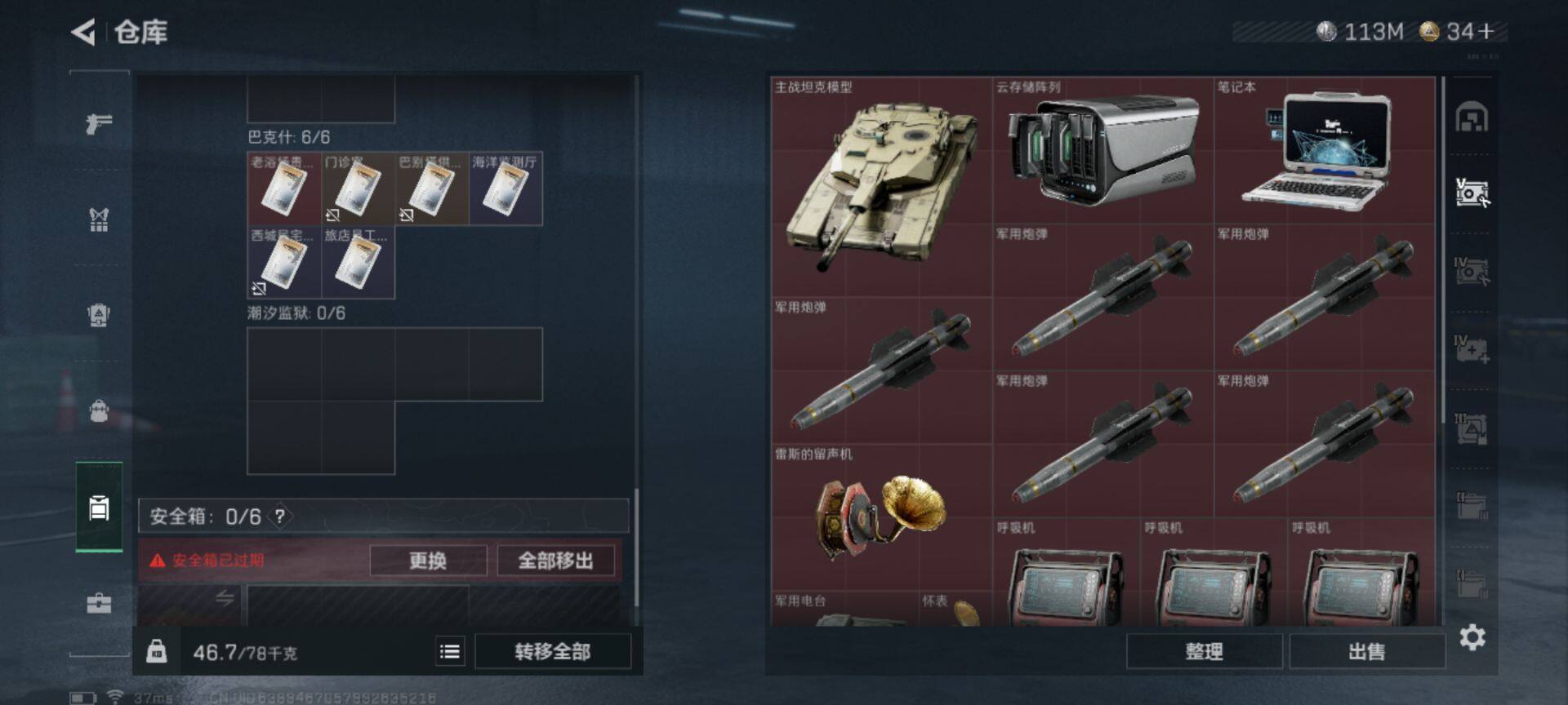 SJZEY332006三角洲行动账号详情图19