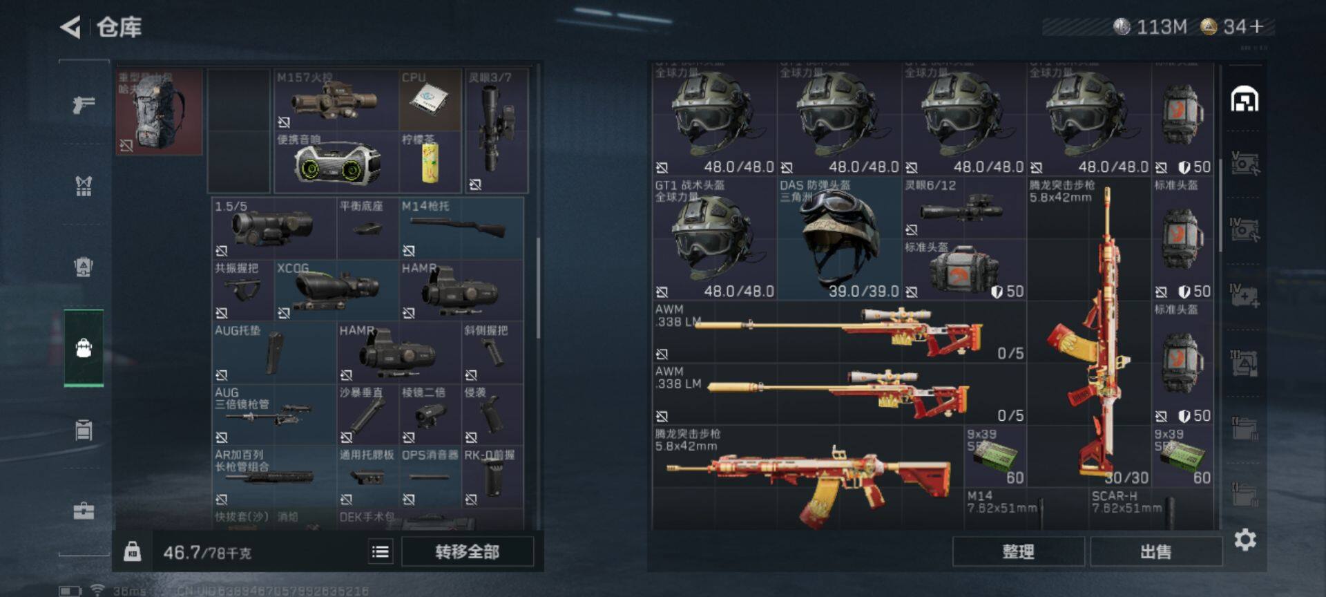 SJZEY332006三角洲行动账号详情图21