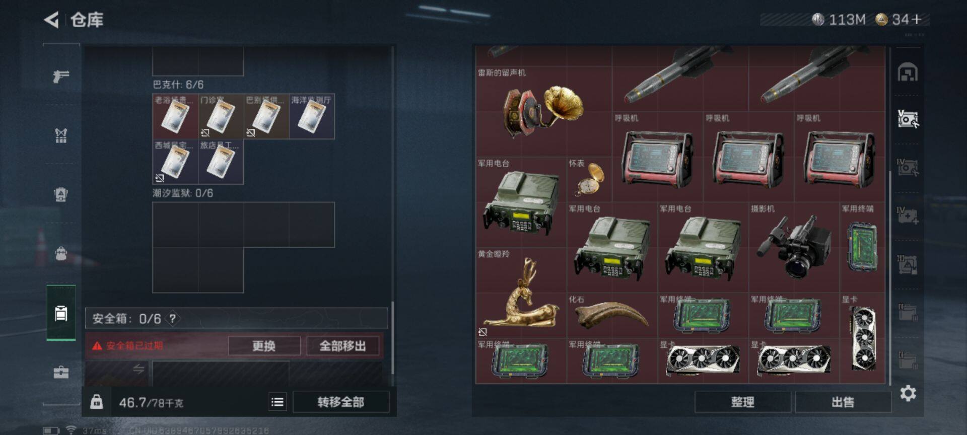 SJZEY332006三角洲行动账号详情图22