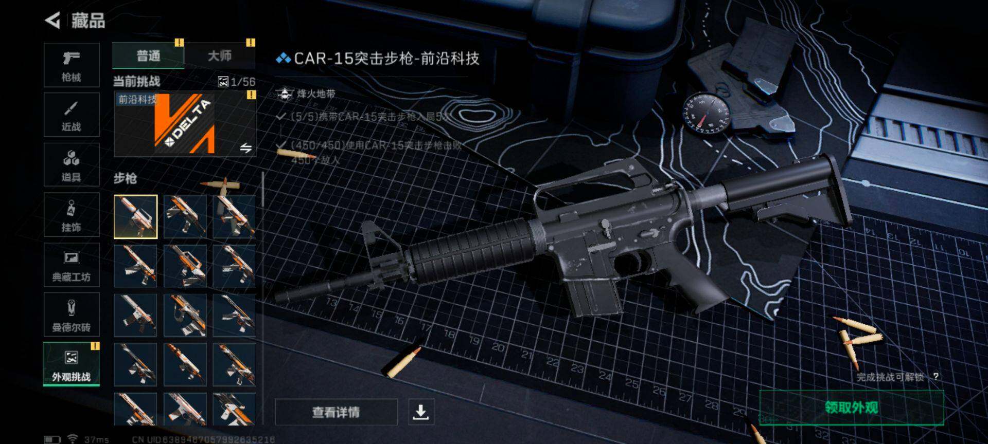 SJZEY332006三角洲行动账号详情图24