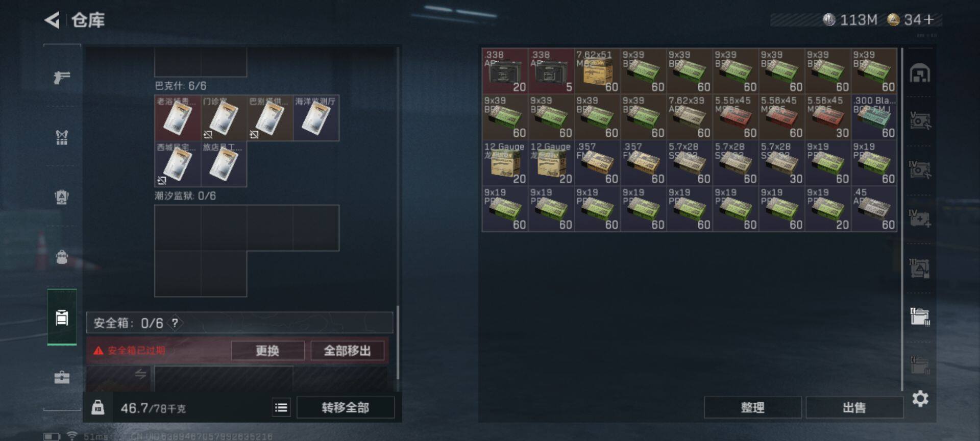 SJZEY332006三角洲行动账号详情图25