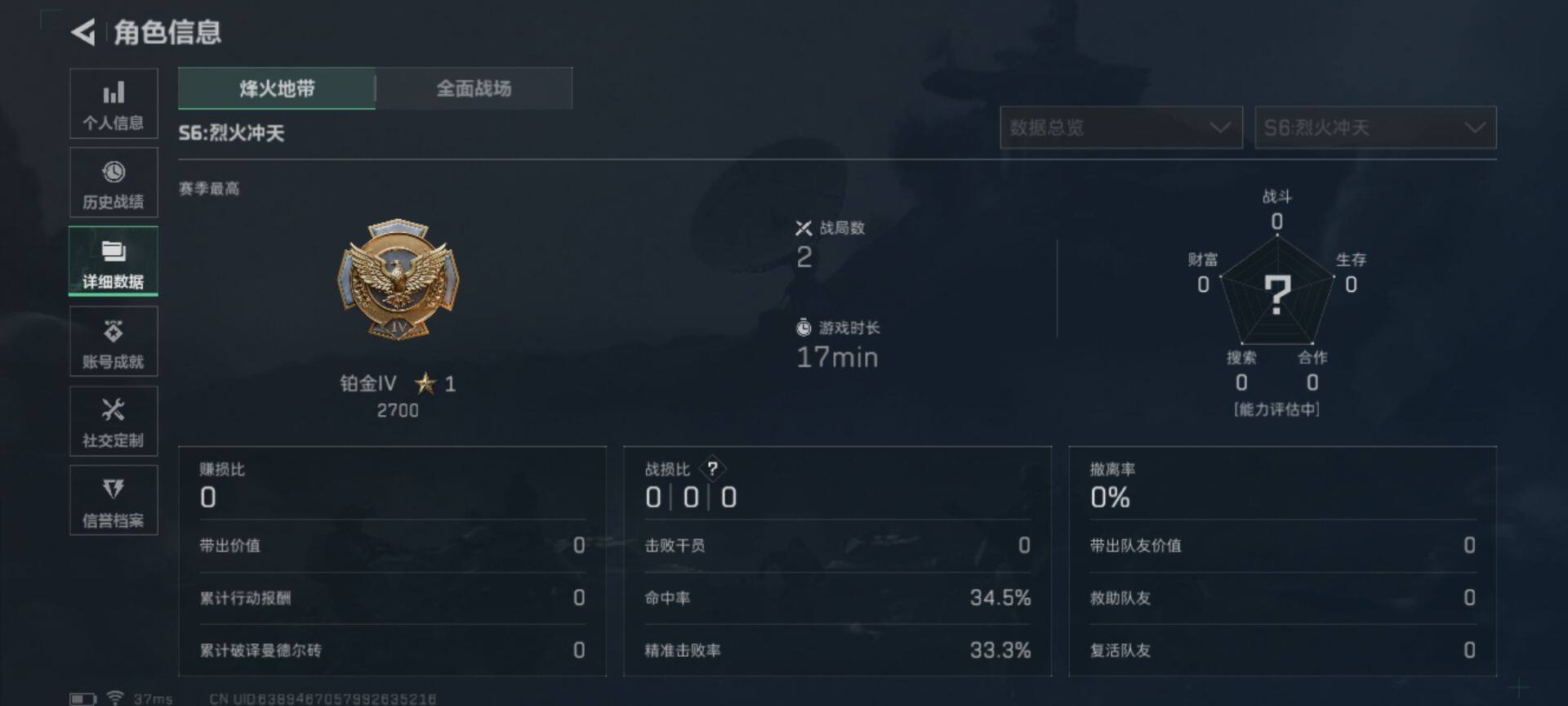 SJZEY332006三角洲行动账号详情图27
