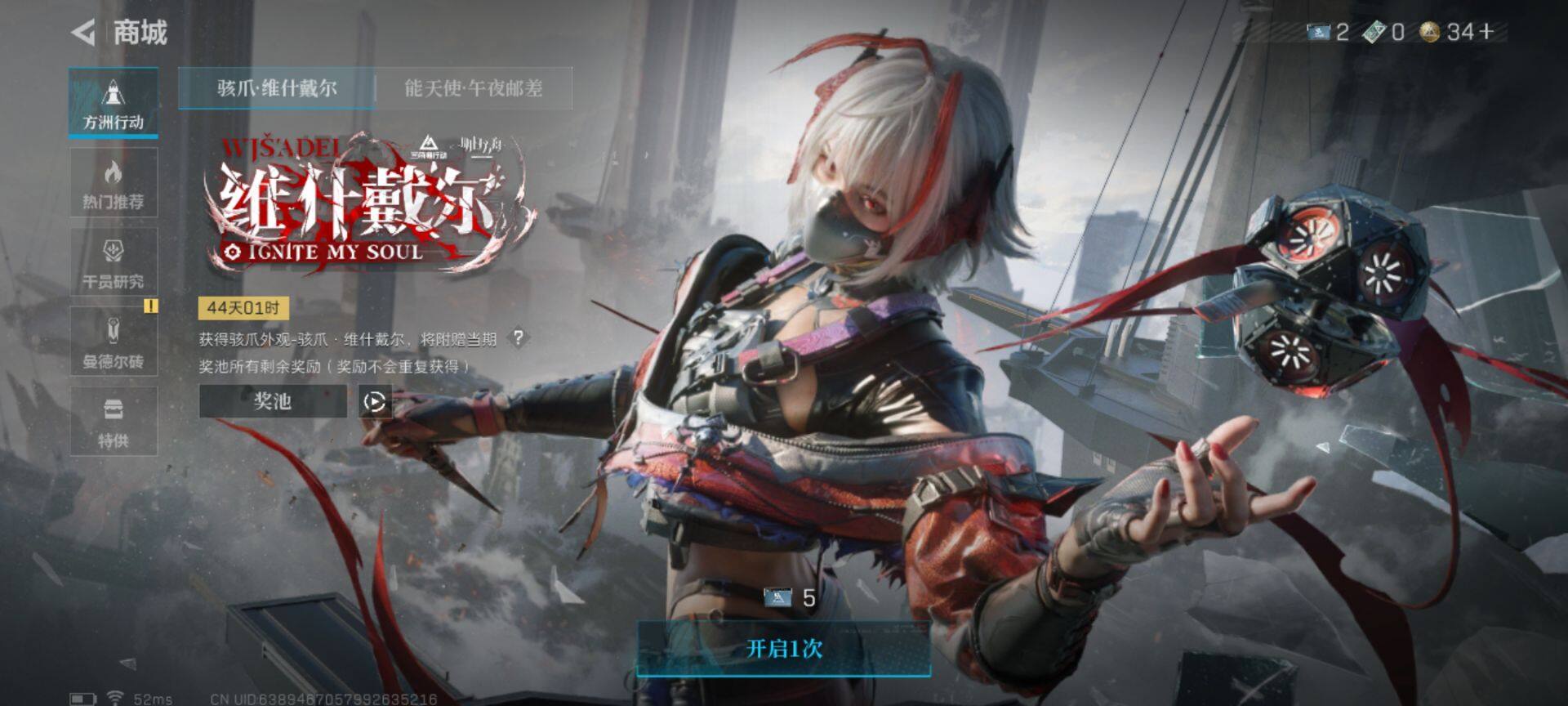 SJZEY332006三角洲行动账号详情图29